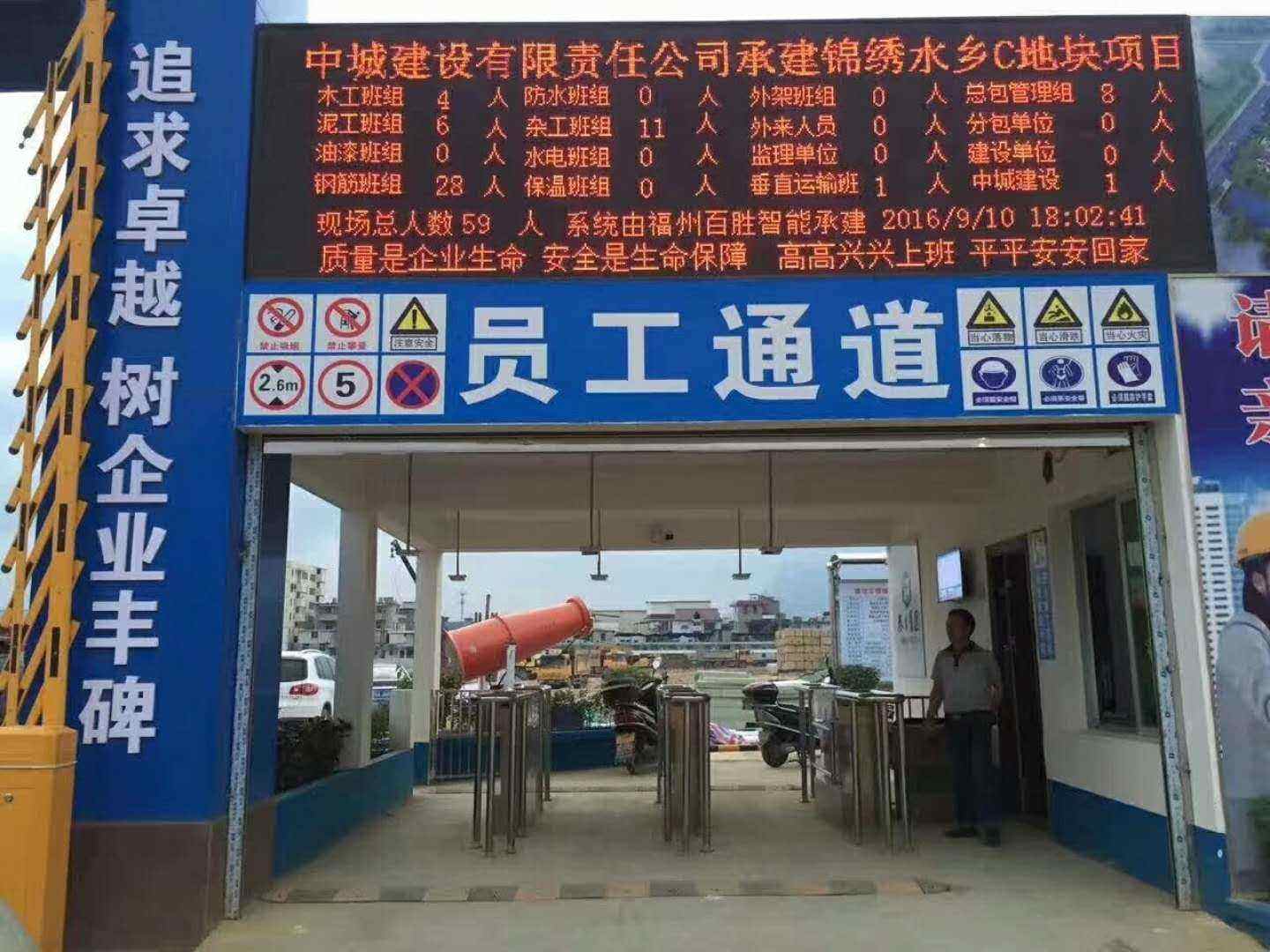 盘锦辽河口区工地实名制门禁、工地劳务实名制系统
